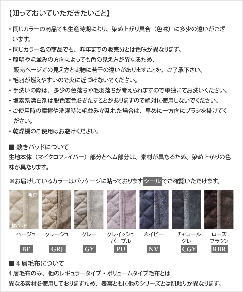 知っておいていただきたいこと