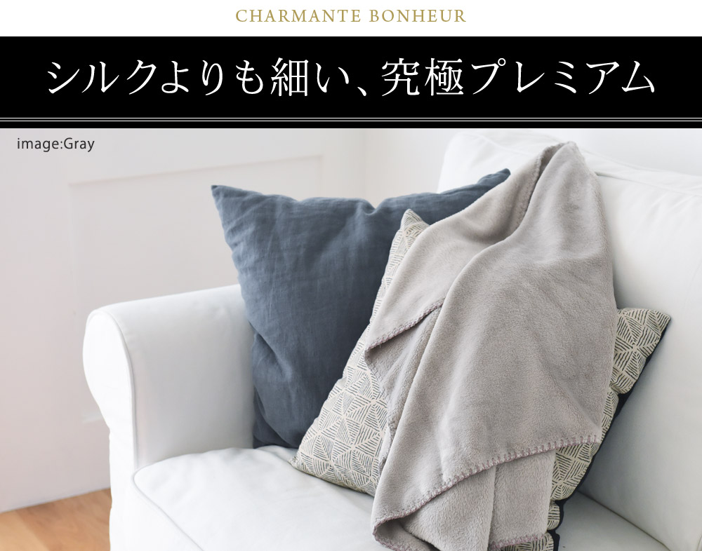 シルクよりも細い、究極プレミアム