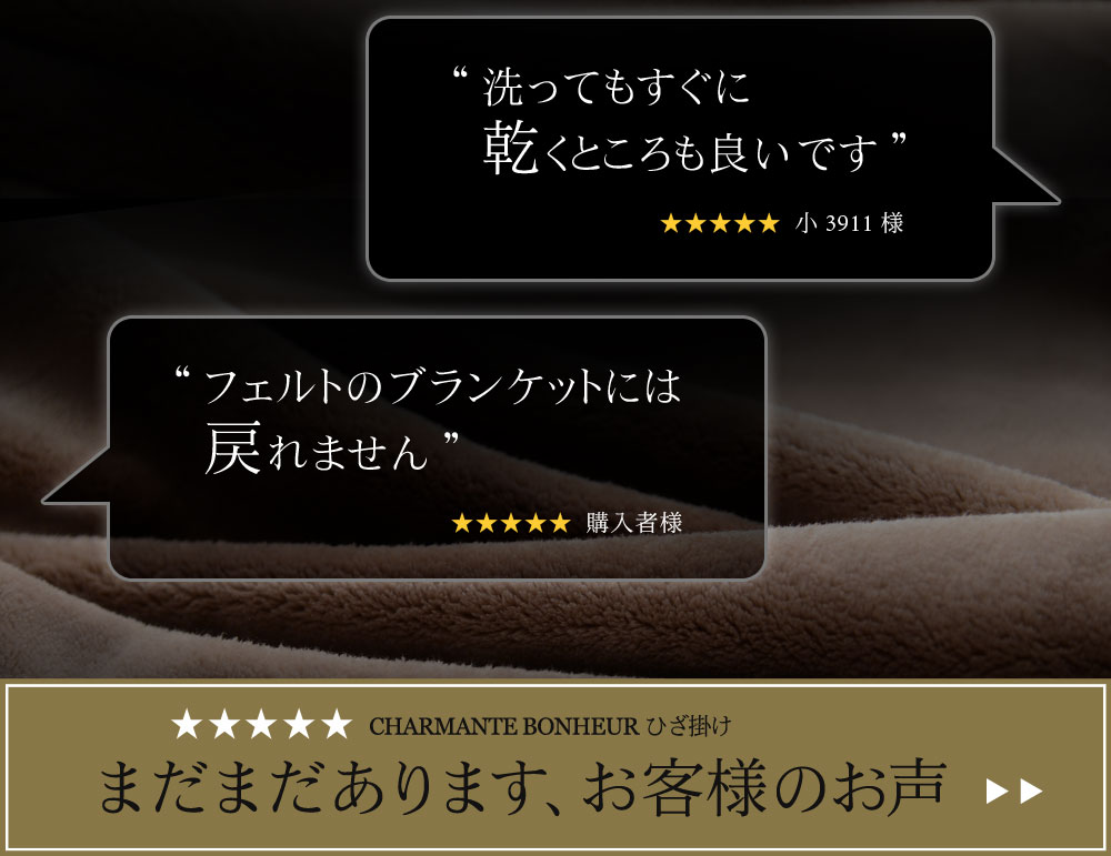 まだまだあります、お客様のお声