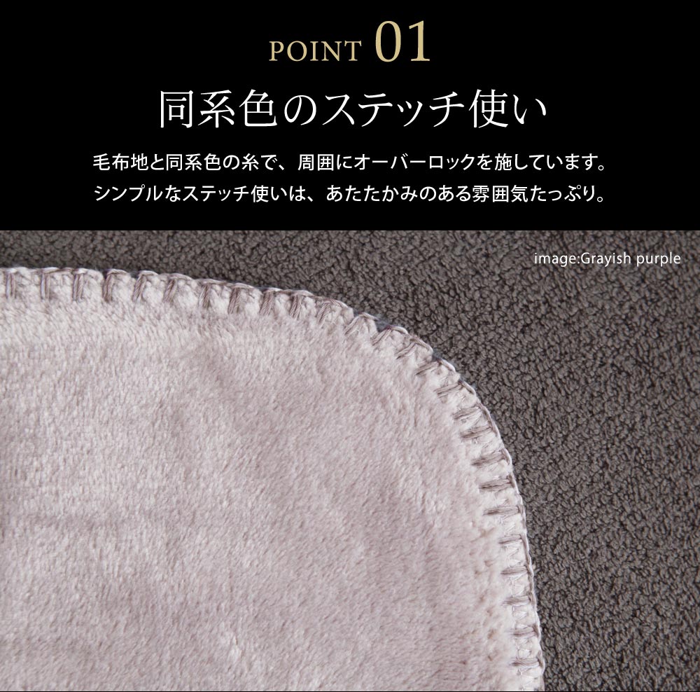 同色色のステッチ使い