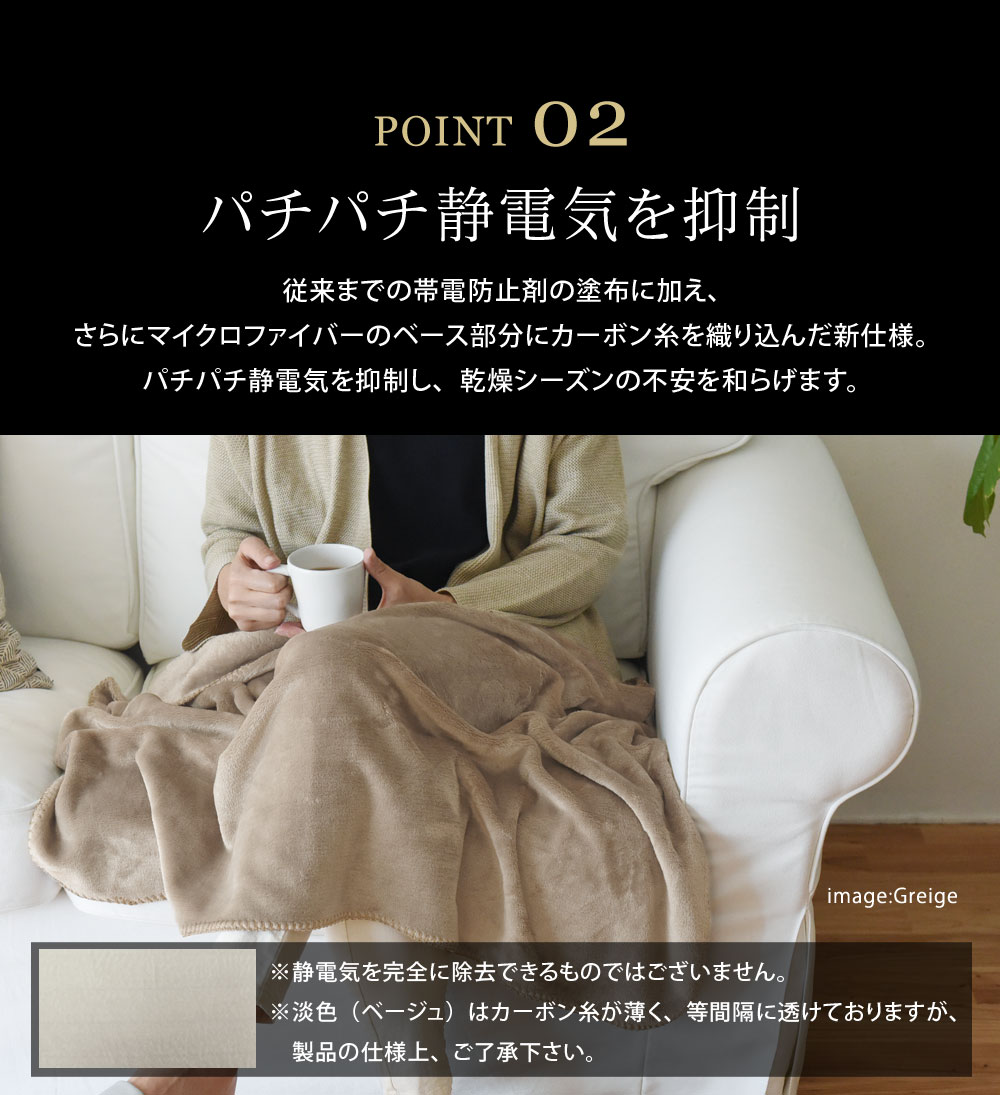 パチパチ静電気を抑制