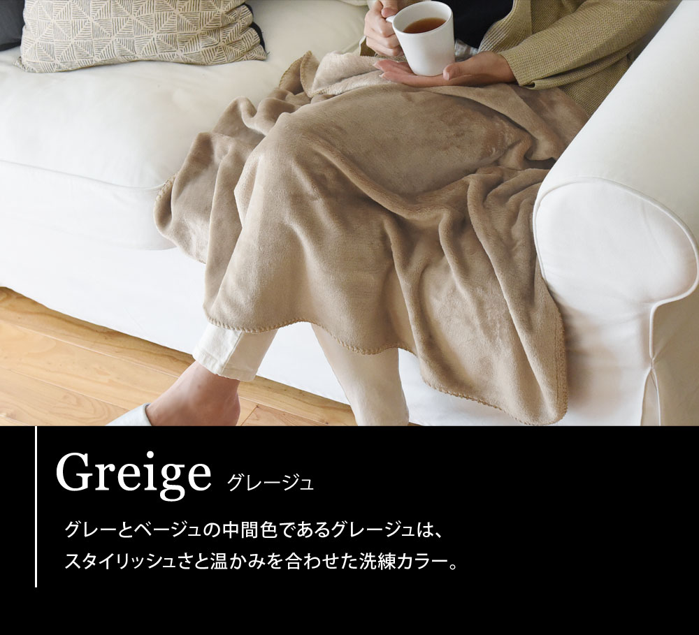 グレージュ