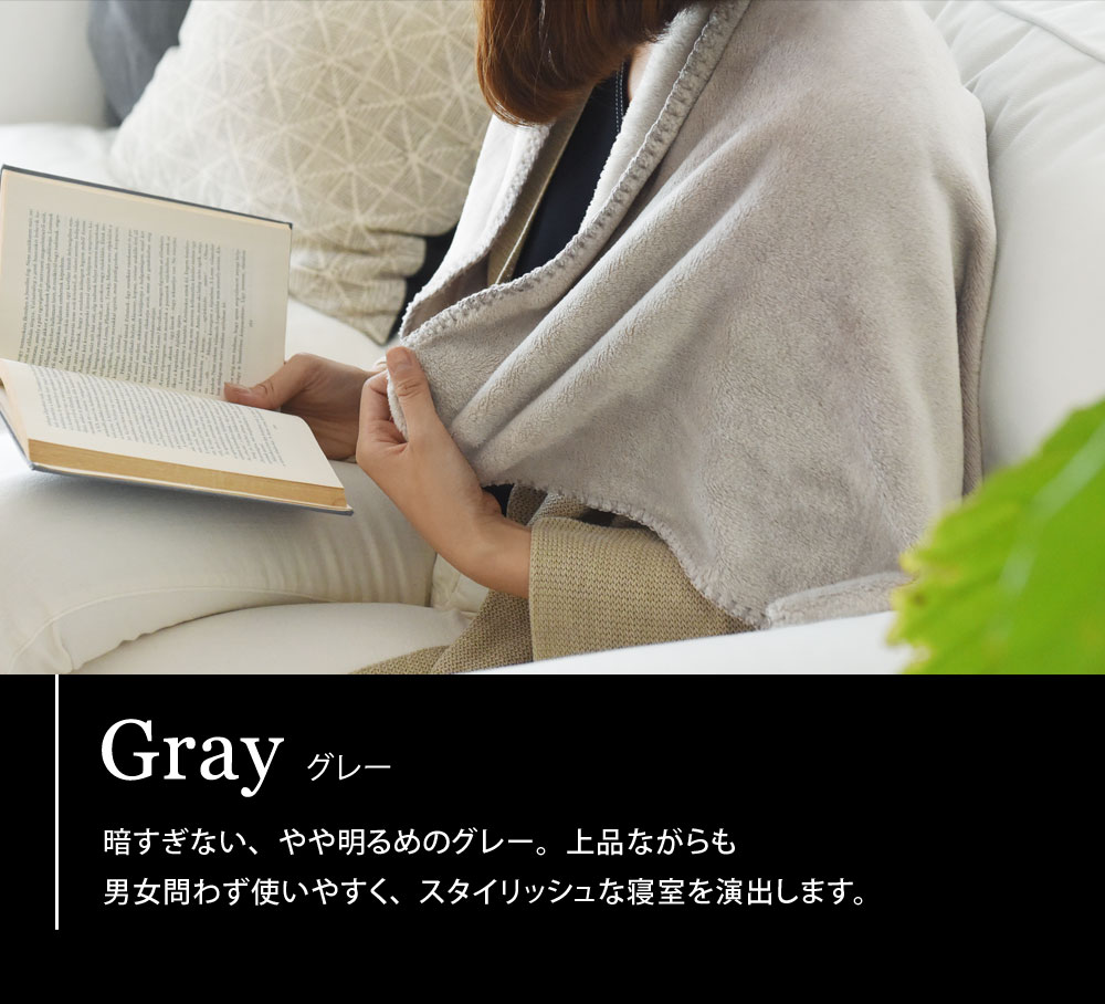 グレー