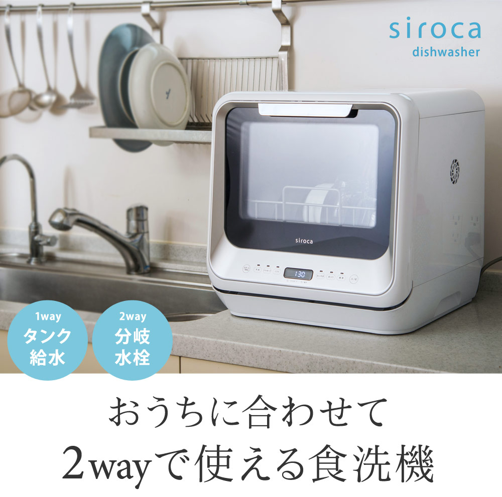 乾燥 機 食器洗い