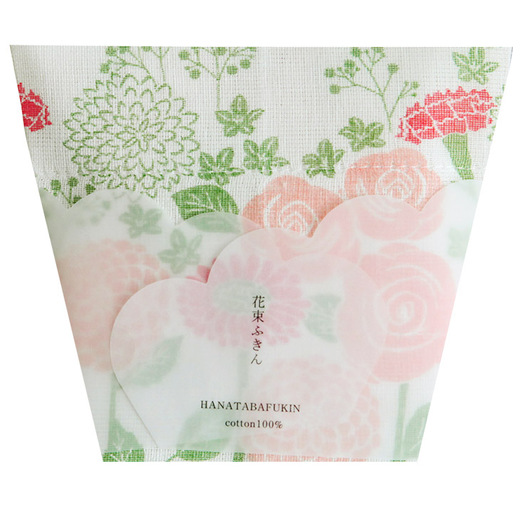 花束ふきん