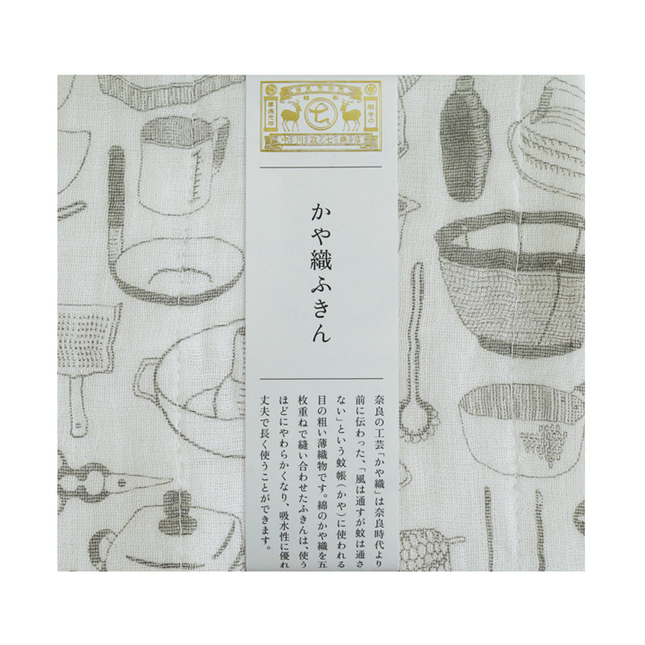 道具ふきん 