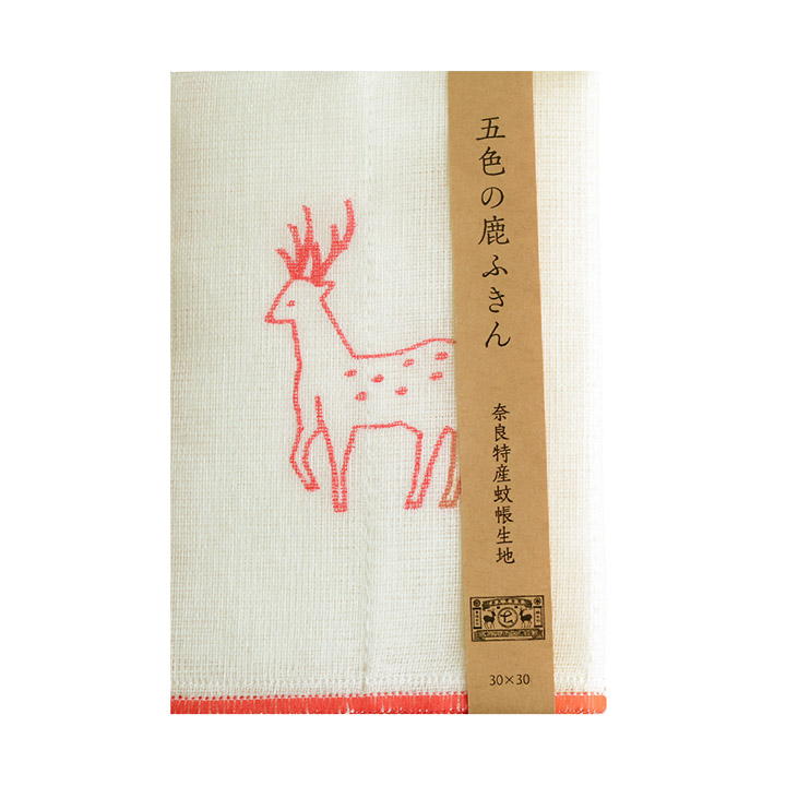 5色の鹿ふきん