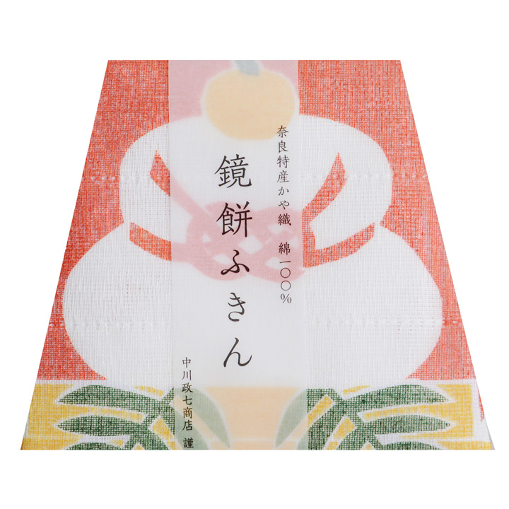 鏡餅ふきん