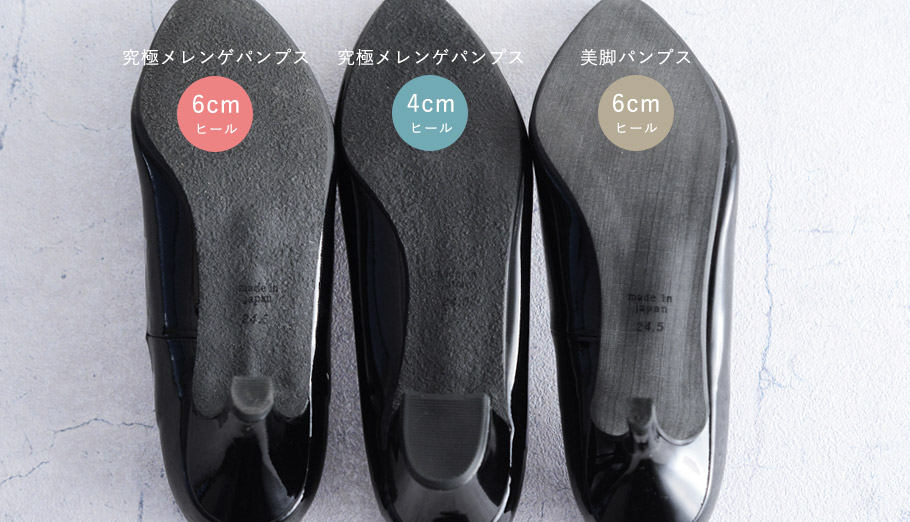 靴底・反り返り