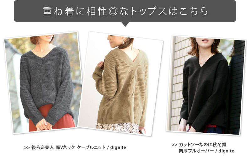 ちら見えを防ぐ両vネック デュアルウォーム 前後2wayインナー 7分袖 Made In Japan アンジェ Web Shop 本店