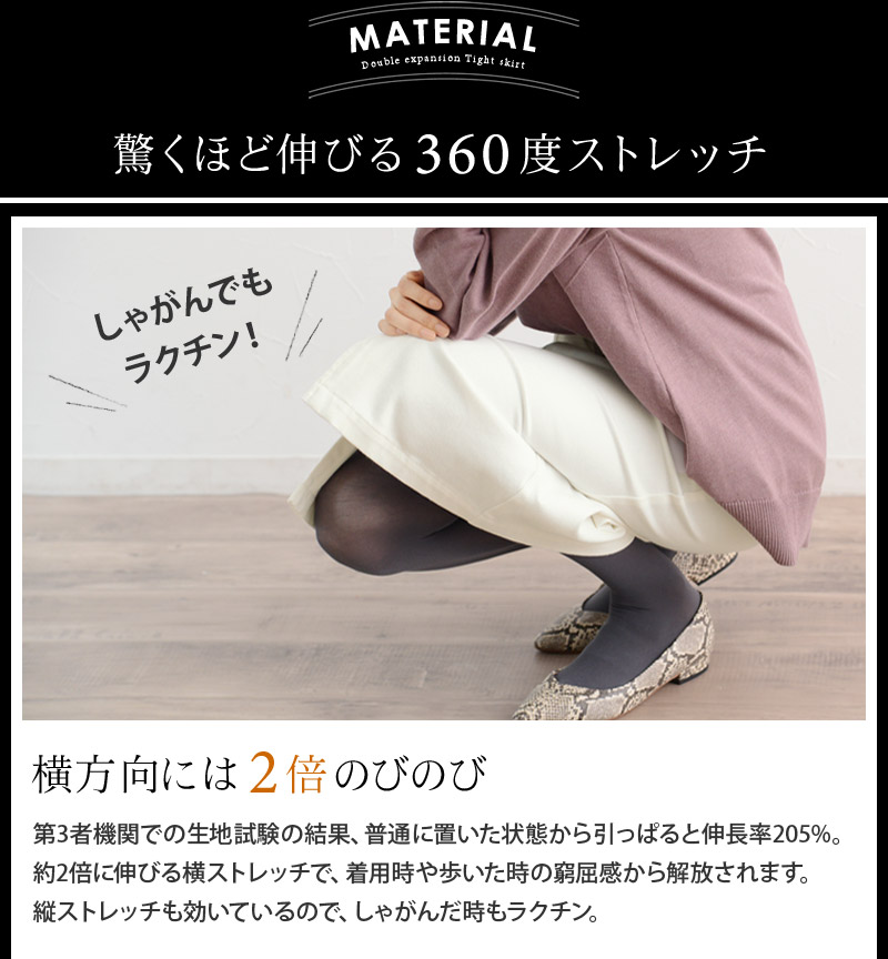 2倍に伸びる タイトだけど歩きやすい 裏起毛 スカート ディシテ Dignite 送料無料 アンジェ Web Shop 本店 2倍に伸びる タイトだけど歩きやすい 裏起毛 スカート ディシテ Dignite 送料無料 アンジェ Web Shop 本店