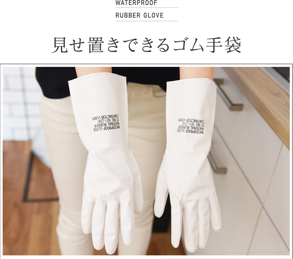 Voiry 白いゴム手袋 ニトリルゴム アンジェ Web Shop 本店