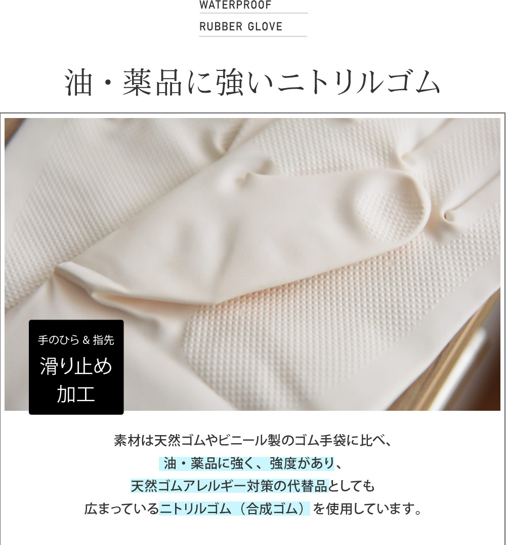 Voiry 白いゴム手袋 ニトリルゴム アンジェ Web Shop 本店 Voiry 白いゴム手袋 ニトリルゴム アンジェ Web Shop 本店
