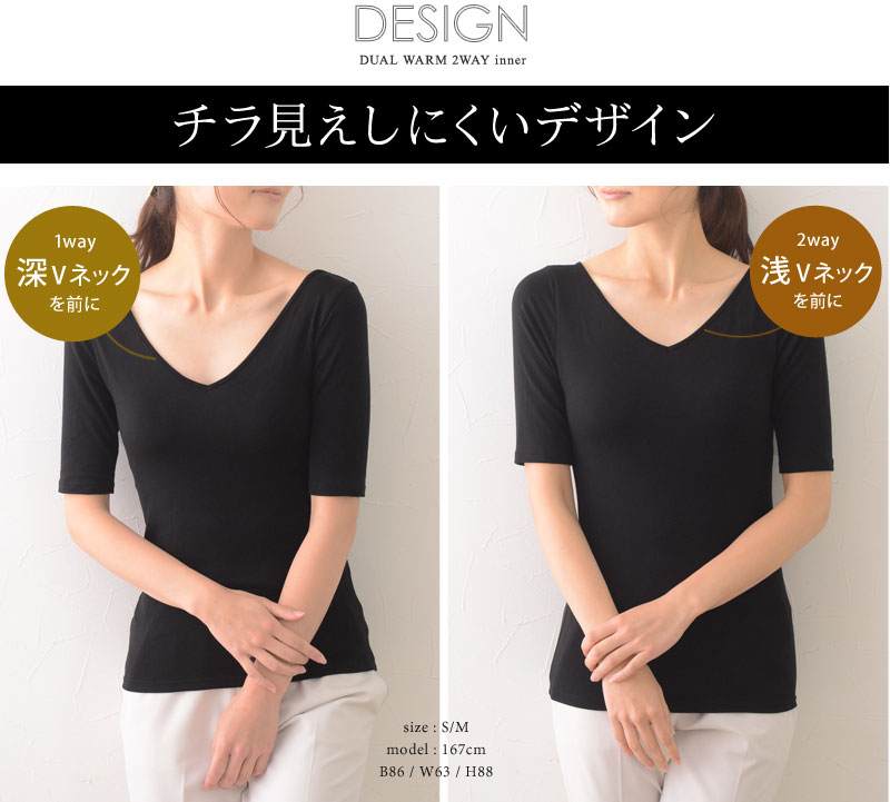 ちら見えを防ぐ両vネック デュアルウォーム 前後2wayインナー 5分袖 Made In Japan アンジェ Web Shop 本店 ちら見えを防ぐ両vネック デュアルウォーム 前後2wayインナー 5分袖 Made In Japan アンジェ Web Shop 本店