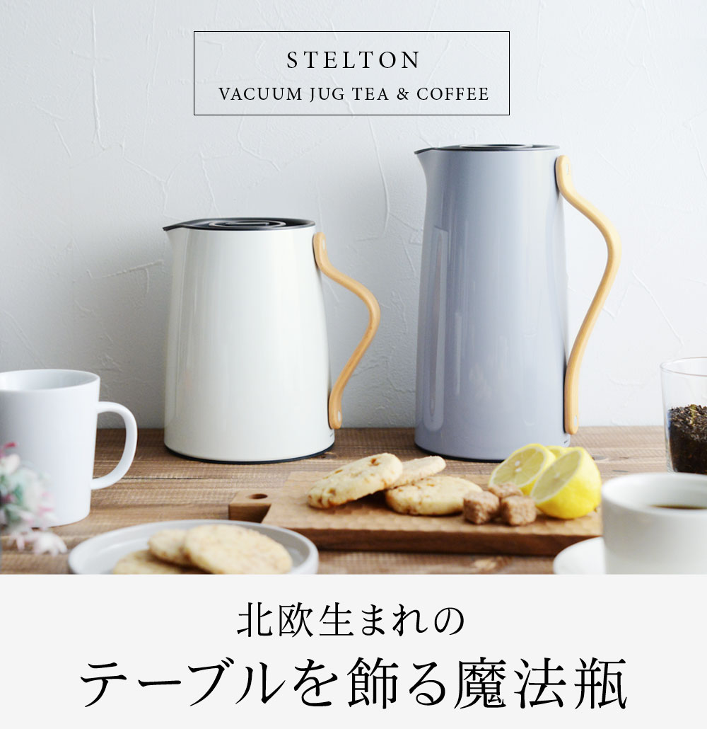 Emma バキュームジャグ ティー Gy 8q6cRm7ZOO, キッチン、台所用品