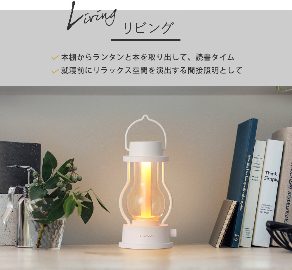 BALMUDA The Lantern／バルミューダ ザ ランタン L02A【送料無料 
