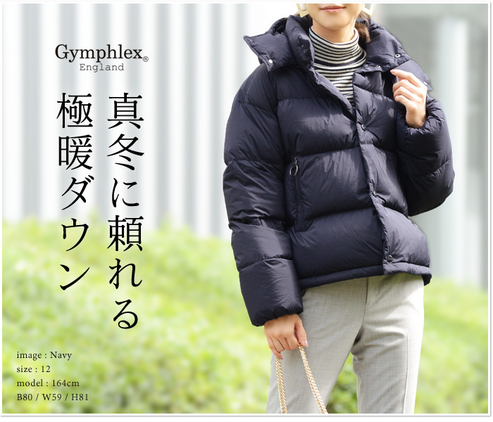 ジムフレックス ホワイトグース ショート ダウン Gymplex アンジェ Web Shop 本店 ジムフレックス ホワイトグース ショート ダウン Gymplex アンジェ Web Shop 本店