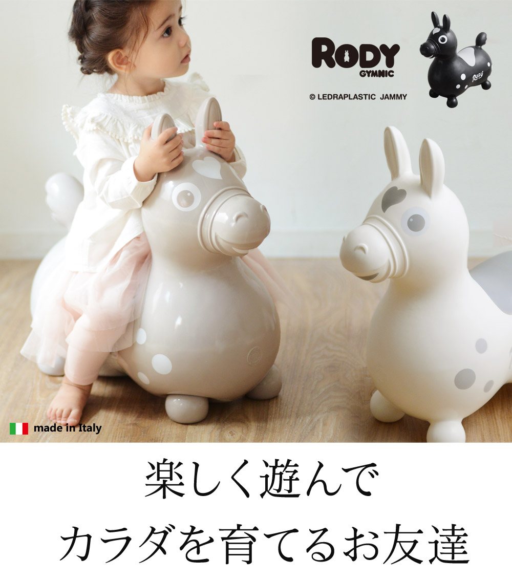 楽しく遊んでカラダを育てるお友達