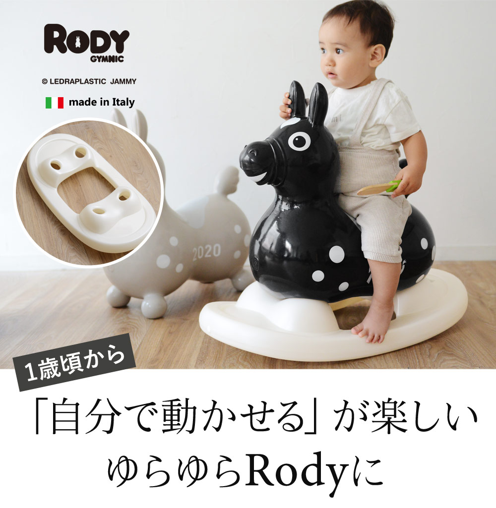 ロディ 確認用