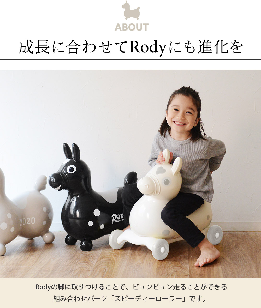 ロディ スピーディーローラー 乗用ロディ イタリア生まれの乗用玩具 Rody アンジェ Web Shop 本店