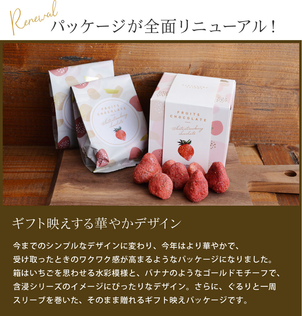 ホワイトいちごチョコ いちごチョコ フリーズドライ 含浸 アンジェ Web Shop 本店 ホワイトいちごチョコ いちごチョコ フリーズドライ 含浸 アンジェ Web Shop 本店
