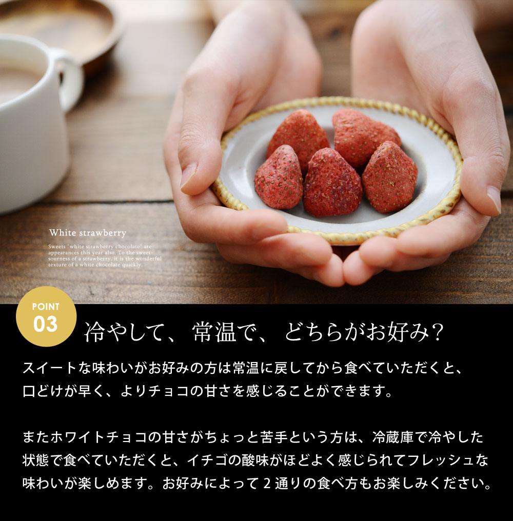ホワイトいちごチョコ いちごチョコ フリーズドライ 含浸 アンジェ Web Shop 本店