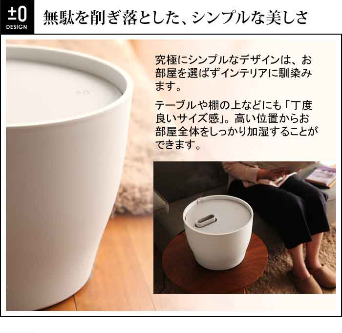 加湿器 かしつき 0 スチーム加湿器 Z210 プラスマイナスゼロ 送料無料 アンジェ Web Shop 本店