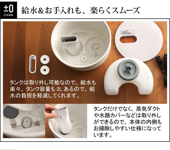 加湿器 かしつき 0 スチーム加湿器 Z210 プラスマイナスゼロ 送料無料 アンジェ Web Shop 本店