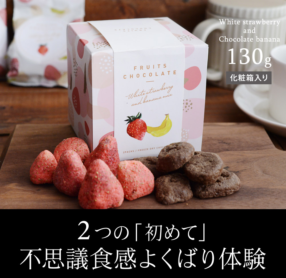 2つの「初めて」不思議食感よくばり体験