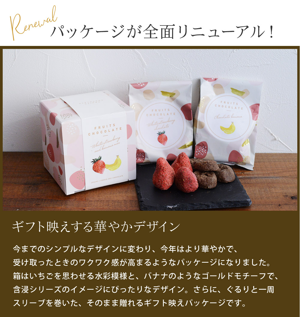 ホワイトいちごチョコ チョコバナナ アンジェ Web Shop 本店 ホワイトいちごチョコ チョコバナナ アンジェ Web Shop 本店