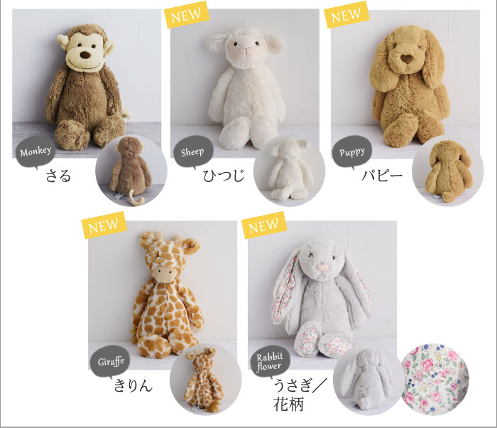 Jellycat ぬいぐるみ Bashful Mサイズ ｜ アンジェ web shop（本店）