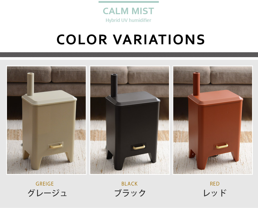 ブルーノ ハイブリッドuv加湿器 Calm Mist Bruno 送料無料 アンジェ Web Shop 本店