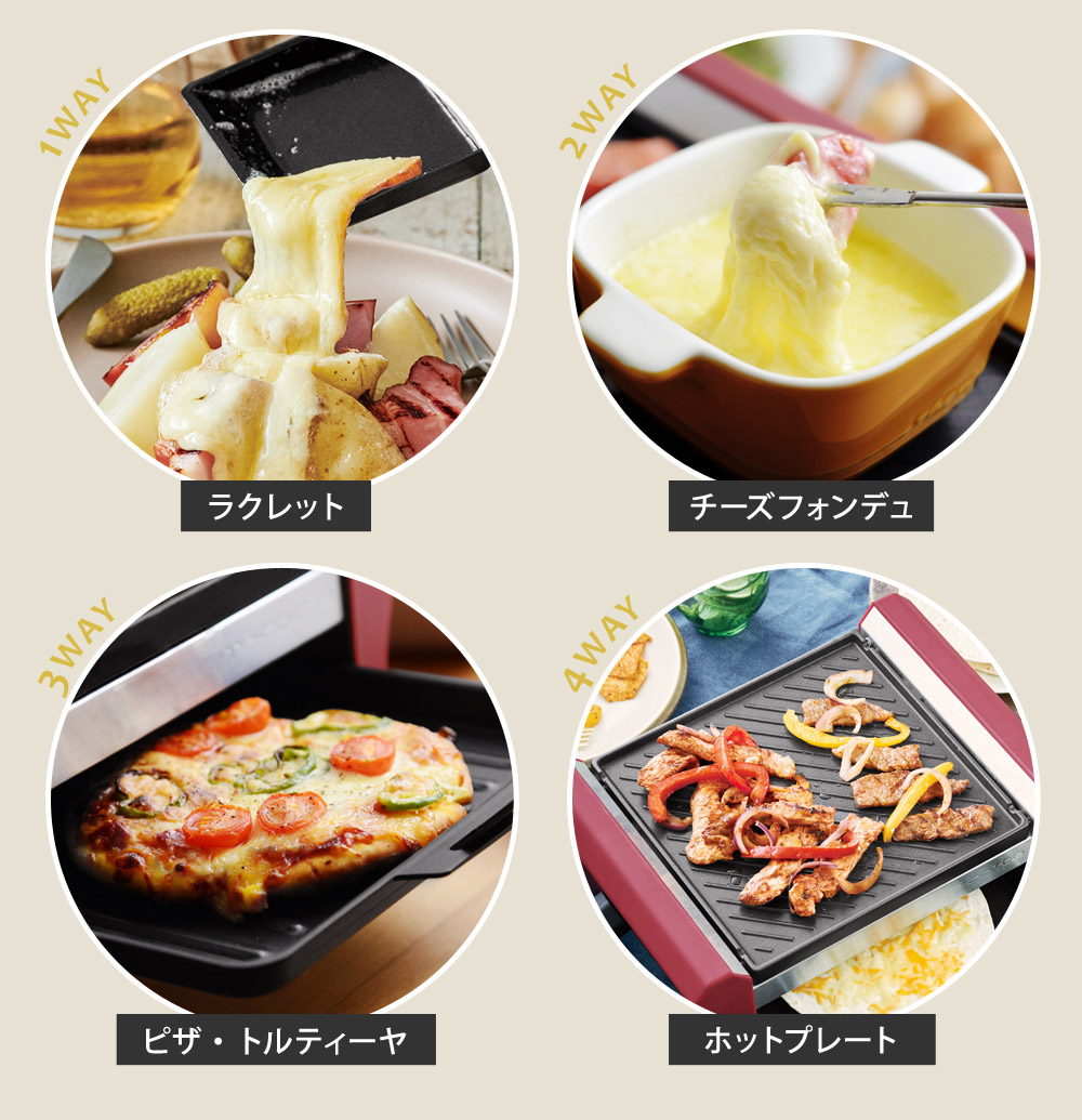 レコルト ラクレット フォンデュメーカー グランメルト Rrf 2 ピザプレート付 Recolte 送料無料 アンジェ Web Shop 本店