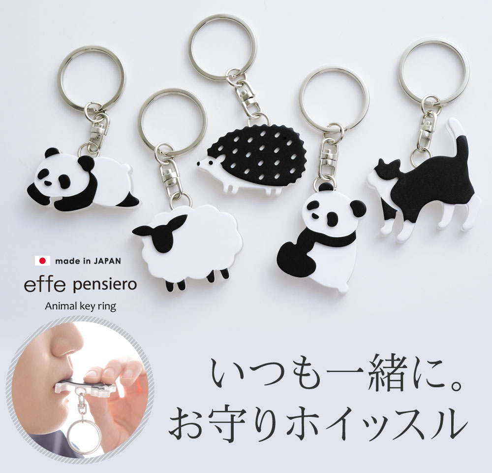 エッフェ ペンシエロ アニマルキーリング お守りホイッスル Effe Pensiero アンジェ Web Shop 本店