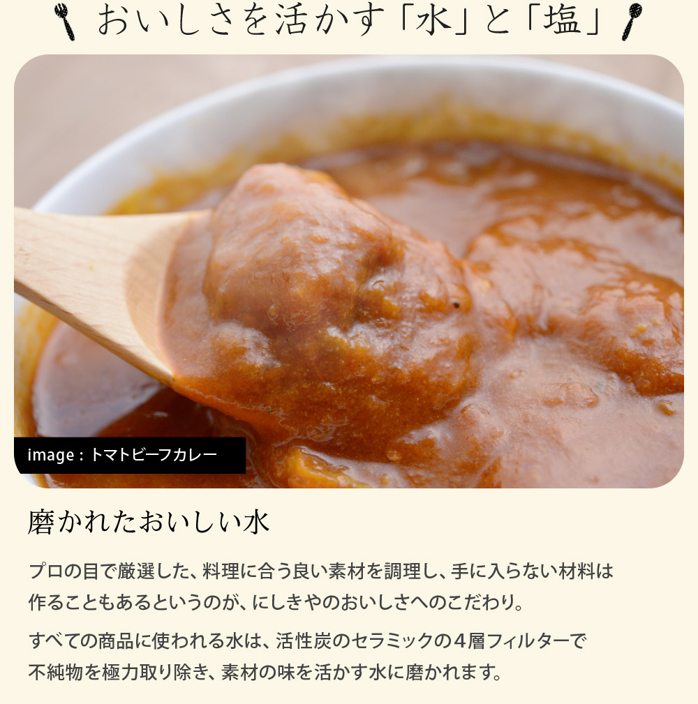 にしきや ごちそうレトルトカレー トマトビーフ シャンピニオン アンジェ Web Shop 本店