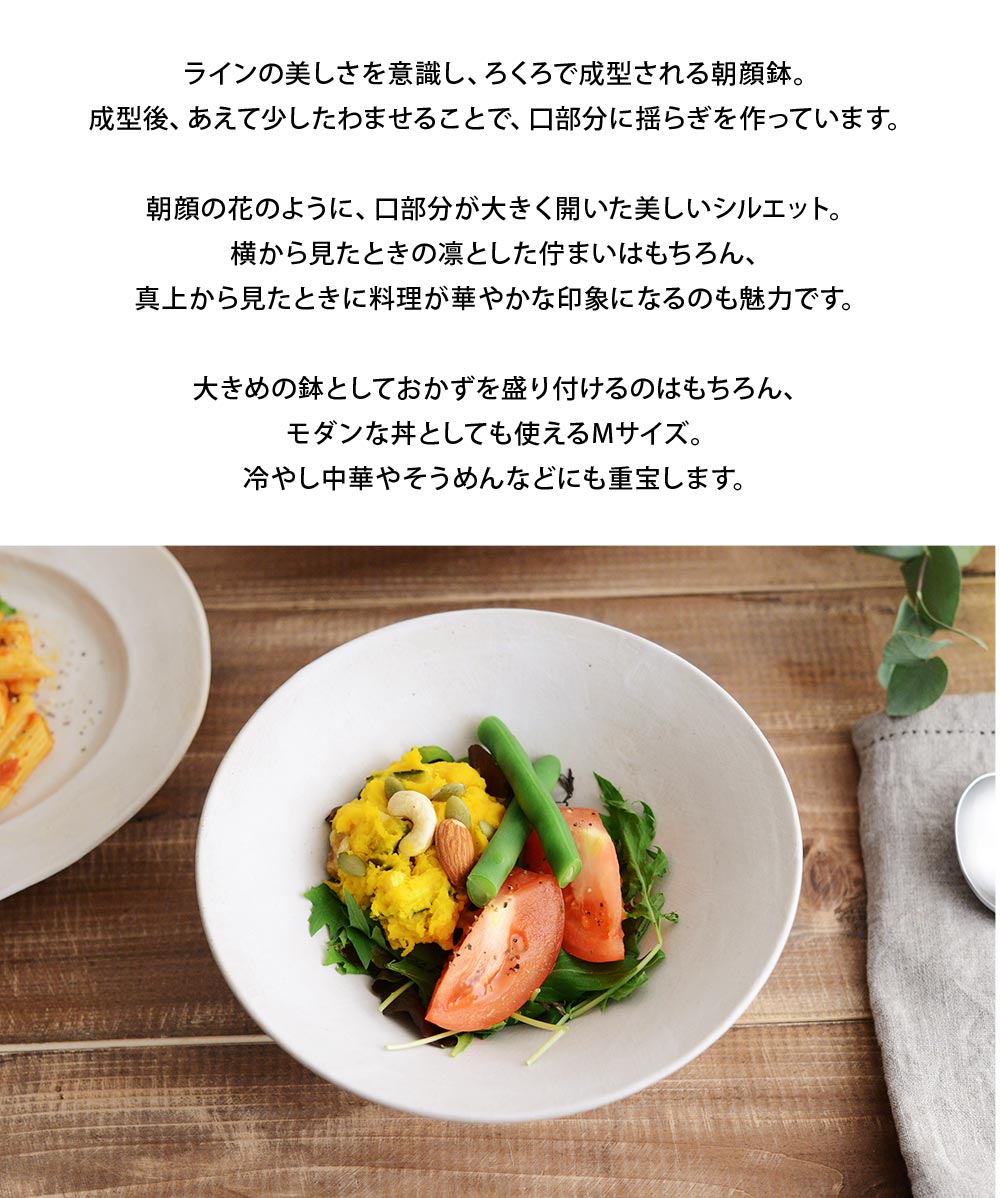 児玉修治 朝顔鉢 M アンジェ Web Shop 本店