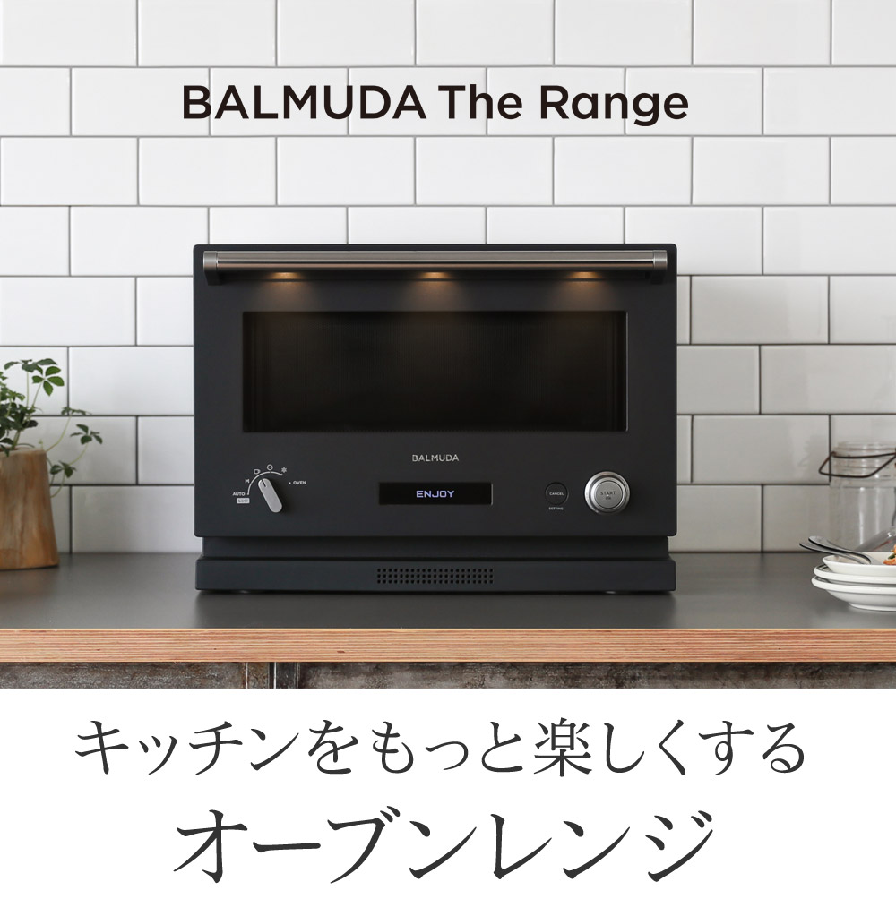 BALMUDA the range 黒/バルミューダ オーブンレンジ 新品