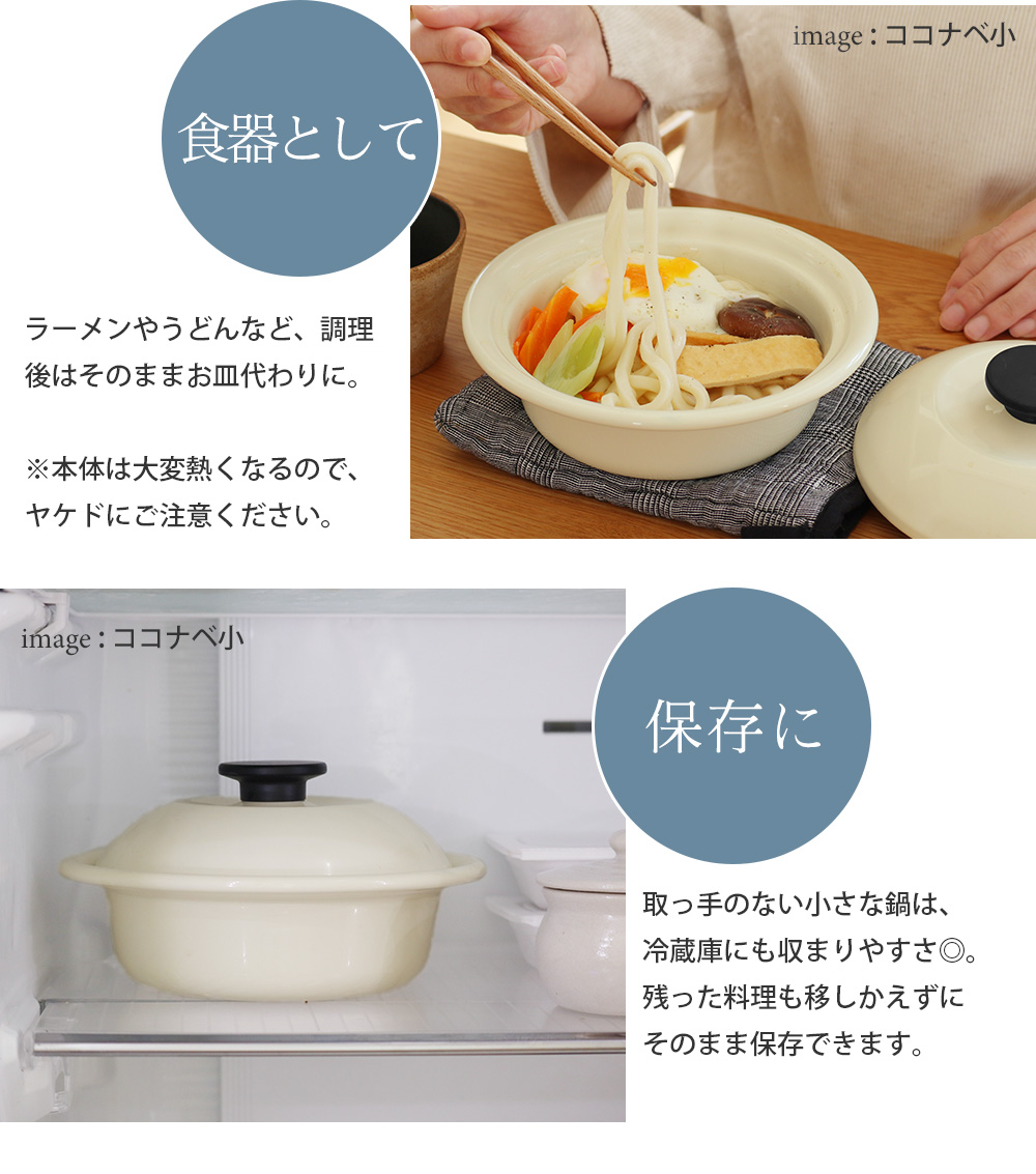 野田琺瑯 ココナベ（個々鍋） 小 ｜ アンジェ web shop（本店）