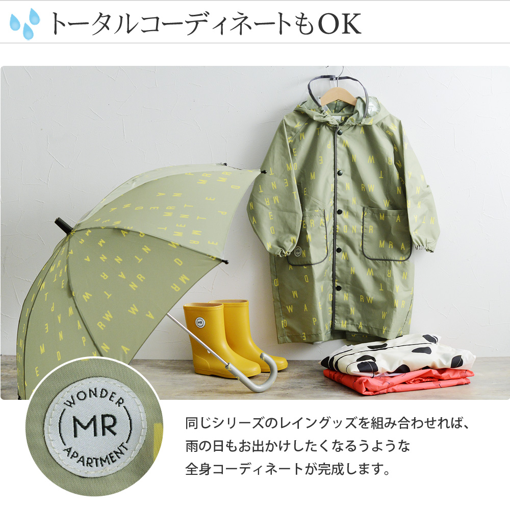 マル キッズ レインコート Mr アンジェ Web Shop 本店