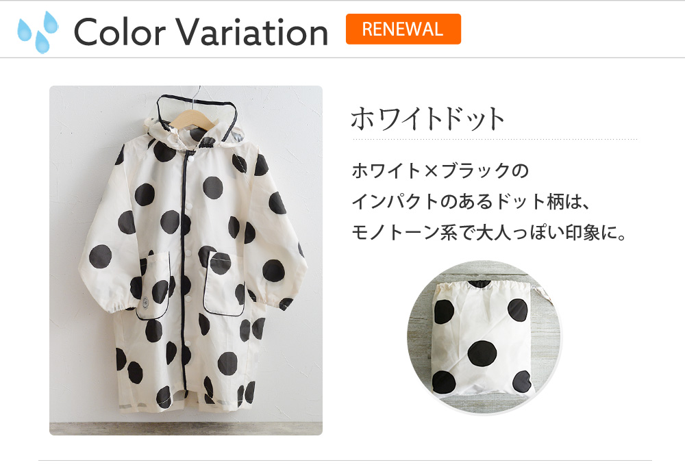 マル キッズ レインコート Mr アンジェ Web Shop 本店 マル キッズ レインコート Mr アンジェ Web Shop 本店