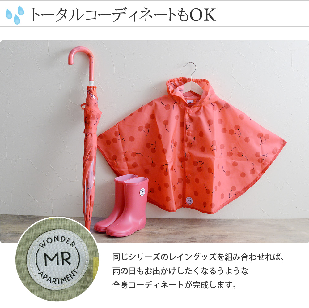 マル キッズ レインポンチョ Mr アンジェ Web Shop 本店 マル キッズ レインポンチョ Mr アンジェ Web Shop 本店