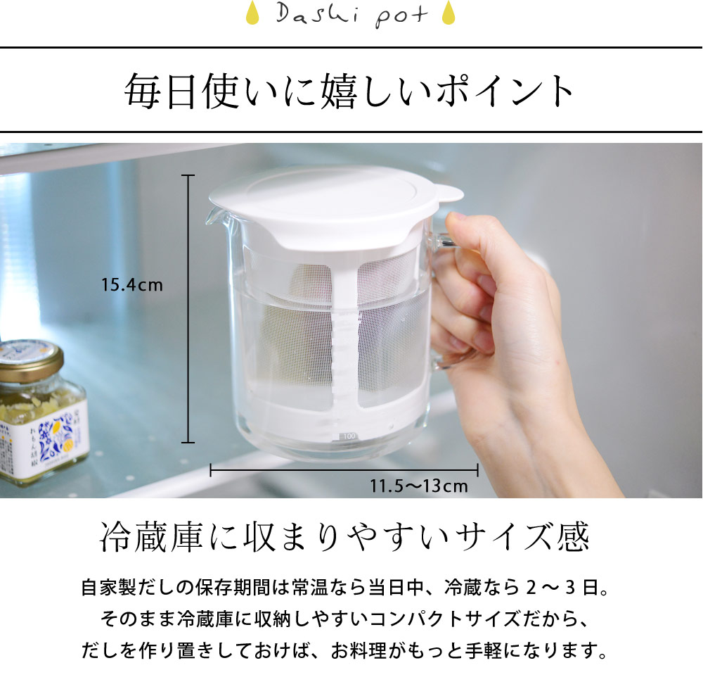 電子レンジで簡単 だしポット Hario アンジェ Web Shop 本店