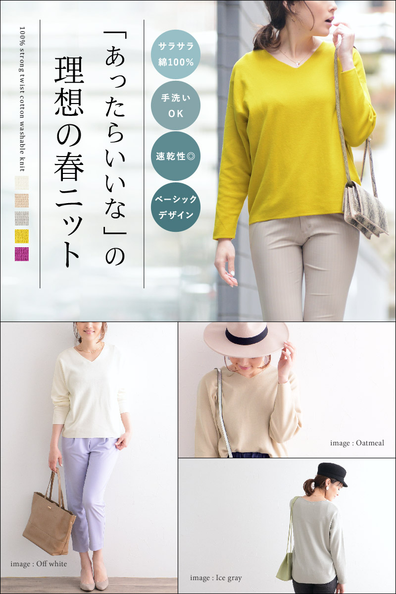 さらり強撚コットン100 洗える ニット ディシテ Dignite 送料無料 アンジェ Web Shop 本店 さらり強撚コットン100 洗える ニット ディシテ Dignite 送料無料 アンジェ Web Shop 本店