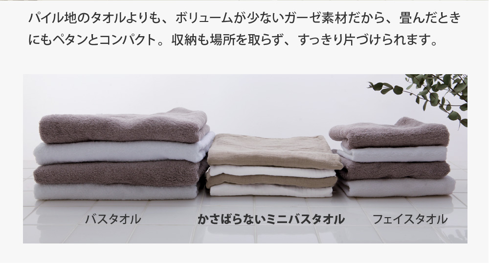 Bon Moment 47 100cm かさばらない大人のミニバスタオル ボンモマン 日本製 アンジェ Web Shop 本店 Bon Moment 47 100cm かさばらない大人のミニバスタオル ボンモマン 日本製 アンジェ Web Shop 本店