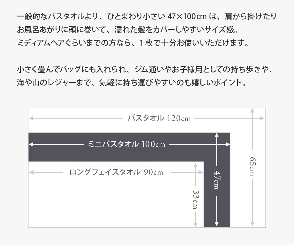 Bon Moment 47 100cm かさばらない大人のミニバスタオル ボンモマン 日本製 アンジェ Web Shop 本店 Bon Moment 47 100cm かさばらない大人のミニバスタオル ボンモマン 日本製 アンジェ Web Shop 本店