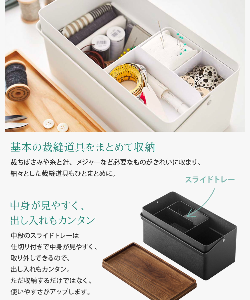 Tower 裁縫箱 タワー アンジェ Web Shop 本店 Tower 裁縫箱 タワー アンジェ Web Shop 本店