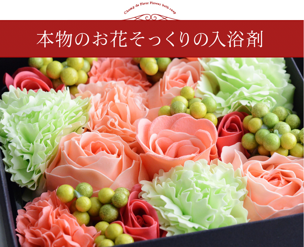 華やかなフラワー入浴剤 ボックスバスペタル シャン ド フルール アンジェ Web Shop 本店 華やかなフラワー入浴剤 ボックスバスペタル シャン ド フルール アンジェ Web Shop 本店