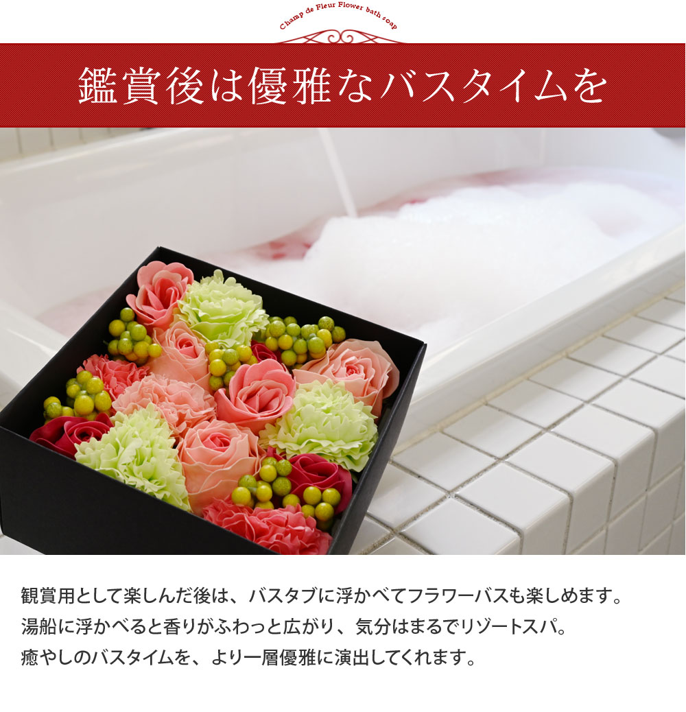 華やかなフラワー入浴剤 ボックスバスペタル シャン ド フルール アンジェ Web Shop 本店 華やかなフラワー入浴剤 ボックスバスペタル シャン ド フルール アンジェ Web Shop 本店