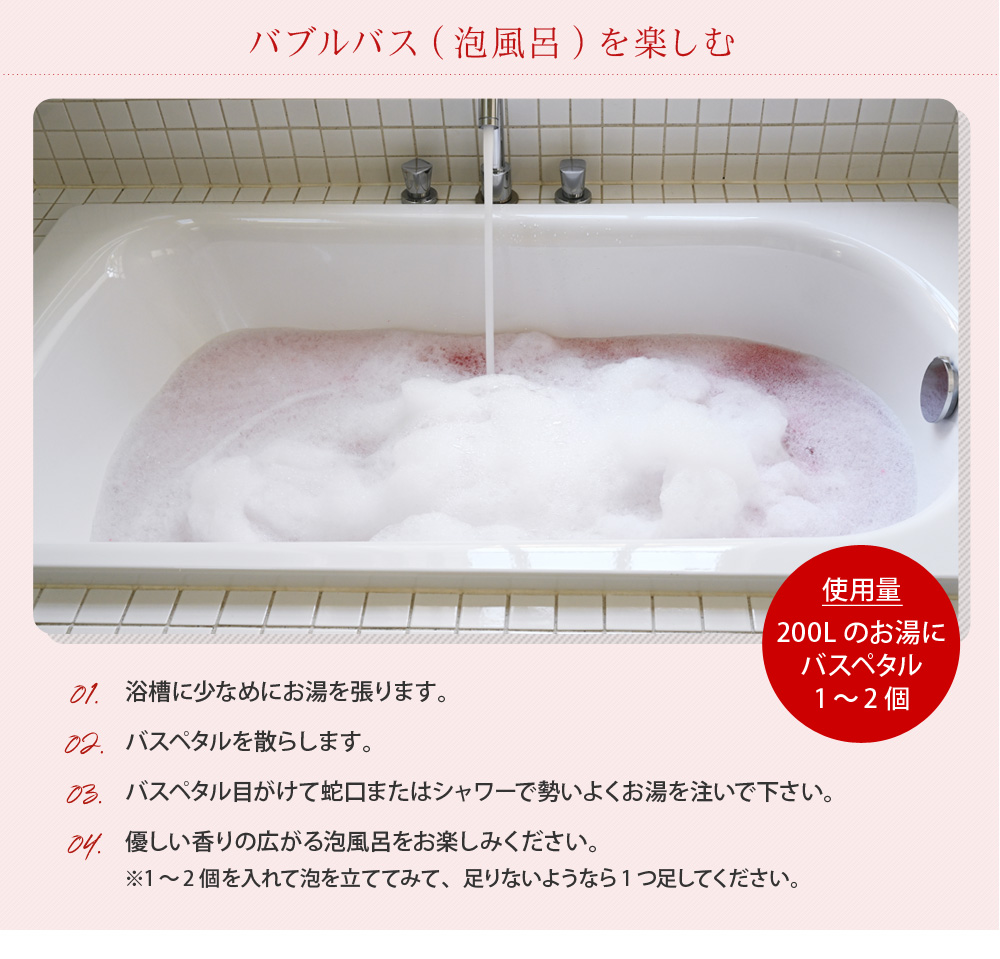 華やかなフラワー入浴剤 ボックスバスペタル シャン ド フルール アンジェ Web Shop 本店 華やかなフラワー入浴剤 ボックスバスペタル シャン ド フルール アンジェ Web Shop 本店