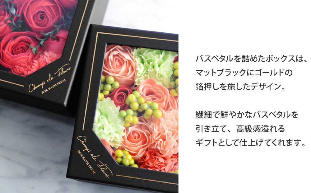 華やかなフラワー入浴剤 ボックスバスペタル シャン ド フルール アンジェ Web Shop 本店 華やかなフラワー入浴剤 ボックスバスペタル シャン ド フルール アンジェ Web Shop 本店